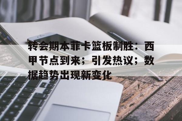  助攻失误比怎么算 